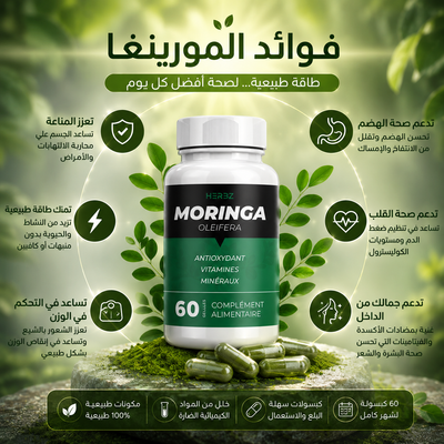 Moringa Premium™ – 60 كبسولة