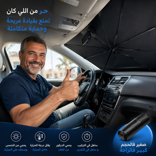 ParaFresh™ – Pare-soleil parapluie pour voiture