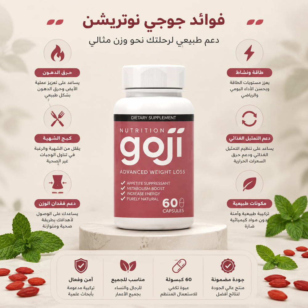 goji nutrition perte de poids 60 gellule