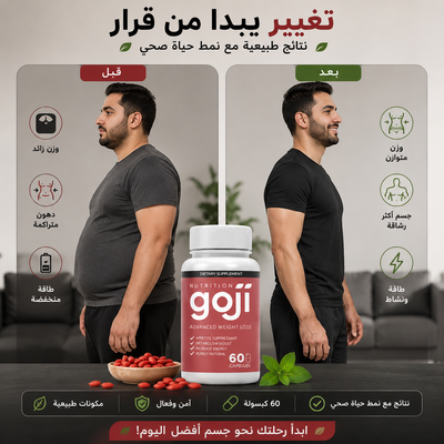 goji nutrition perte de poids 60 gellule