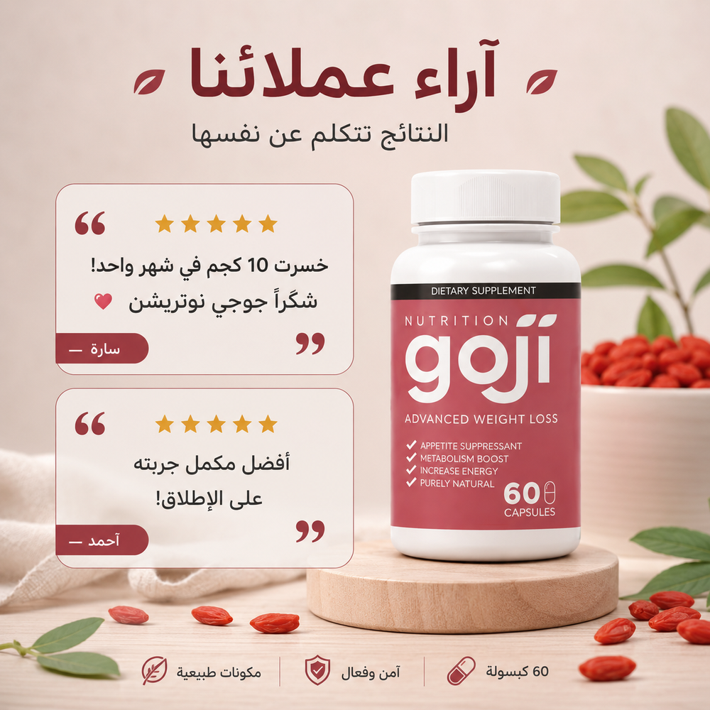 goji nutrition perte de poids 60 gellule