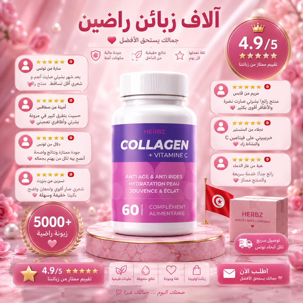 Collagène Marin Hydrolysé