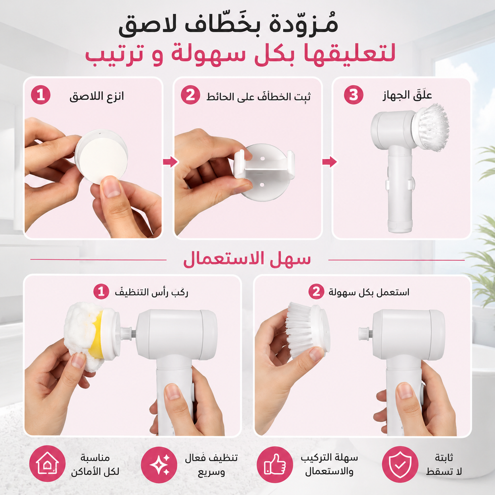 BROSSE DE NETTOYAGE 5 EN 1