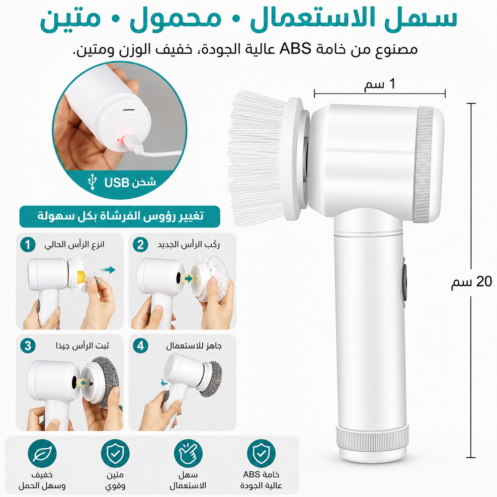 BROSSE DE NETTOYAGE 5 EN 1